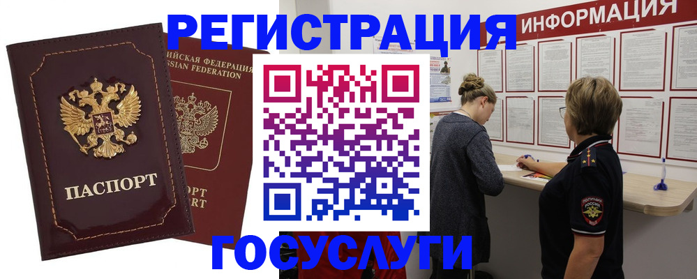 прописка 2025 в Армянске