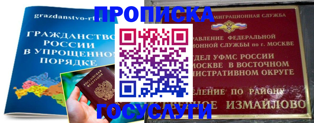 пропишу в квартире в Армянске